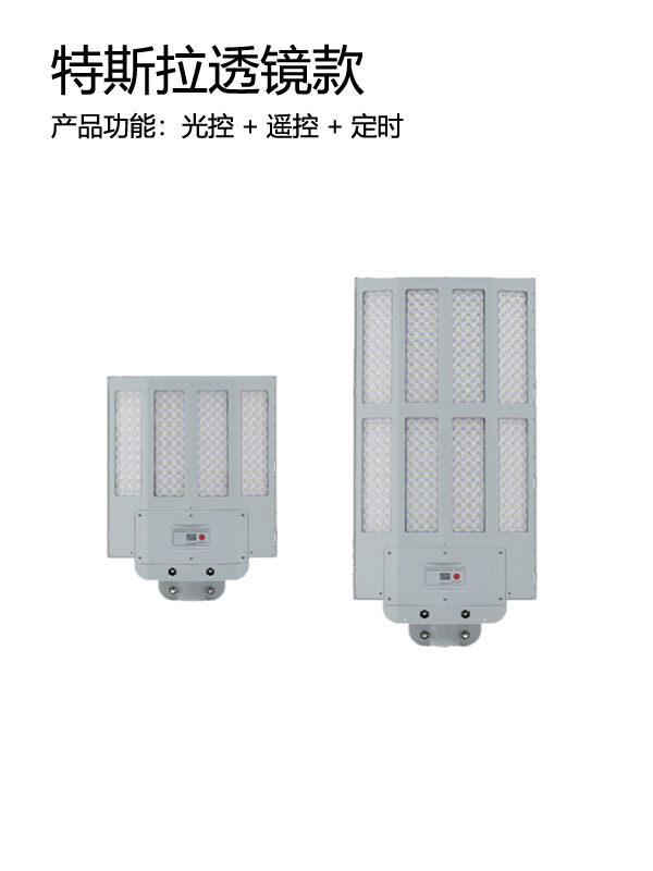 特斯拉透镜款30W-50W
