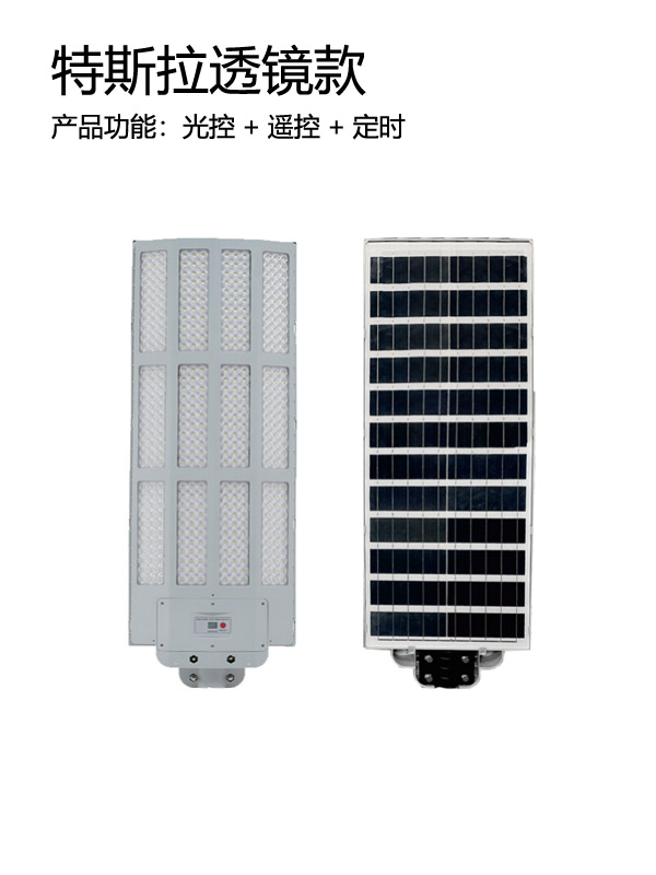 特斯拉透镜款60W-100W