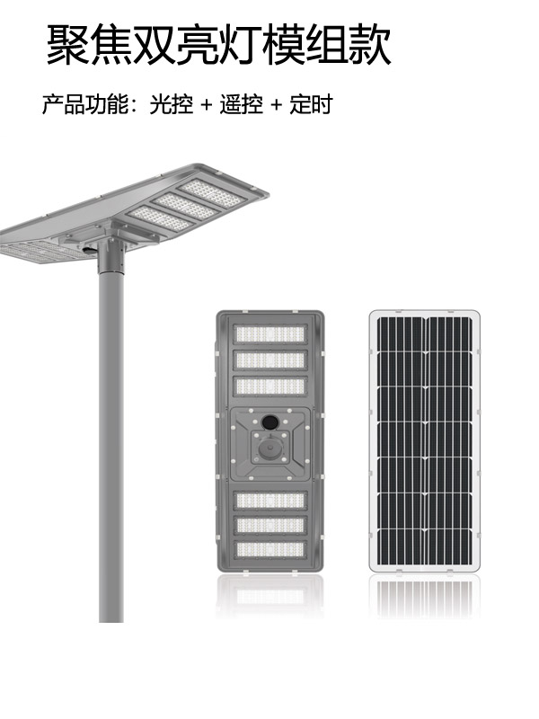 聚焦双亮灯模组款